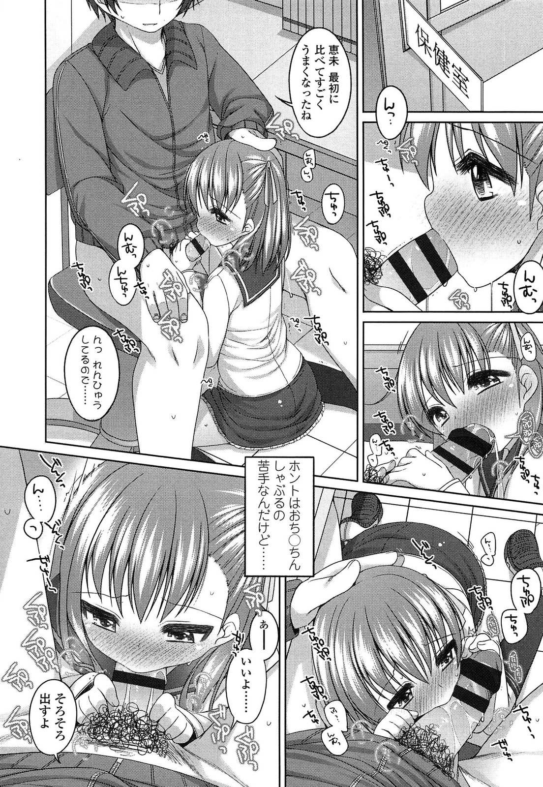 Chiccha-na Onaka page 10 full