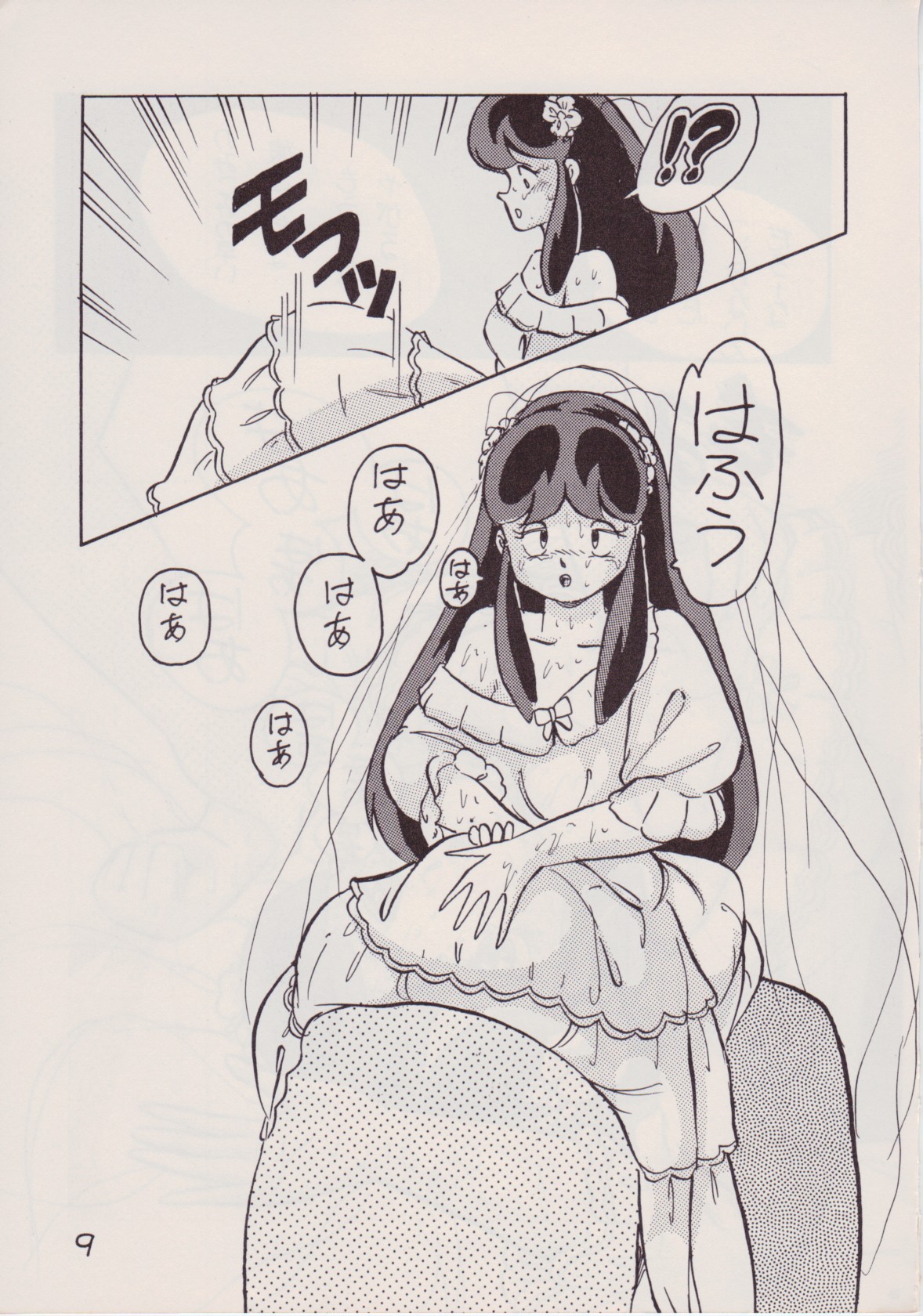 Rape The Platonic page 9 full