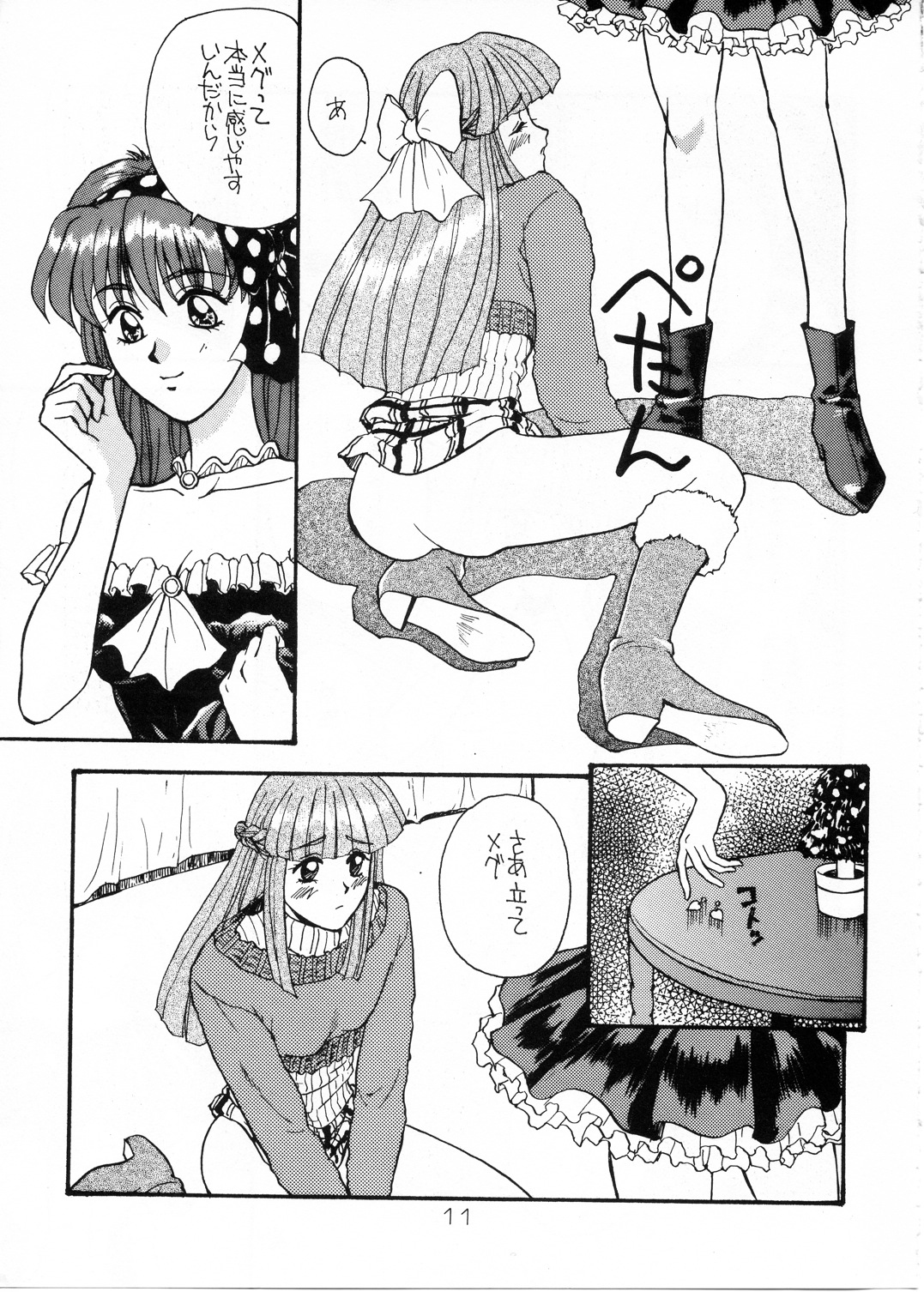 Futari no Houkago page 10 full