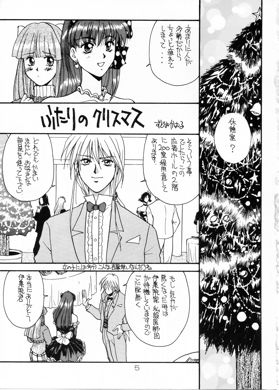 Futari no Houkago page 4 full