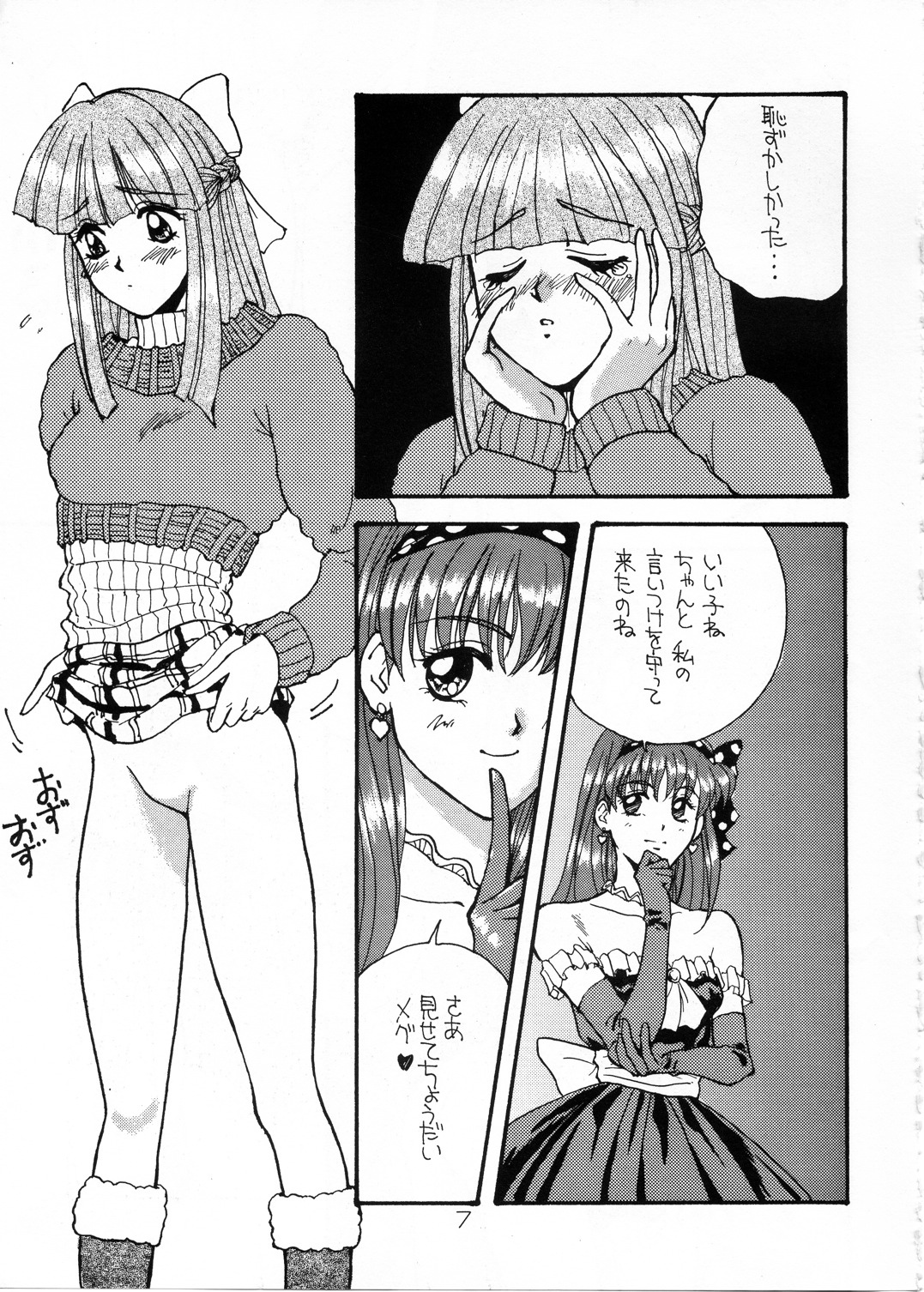Futari no Houkago page 6 full