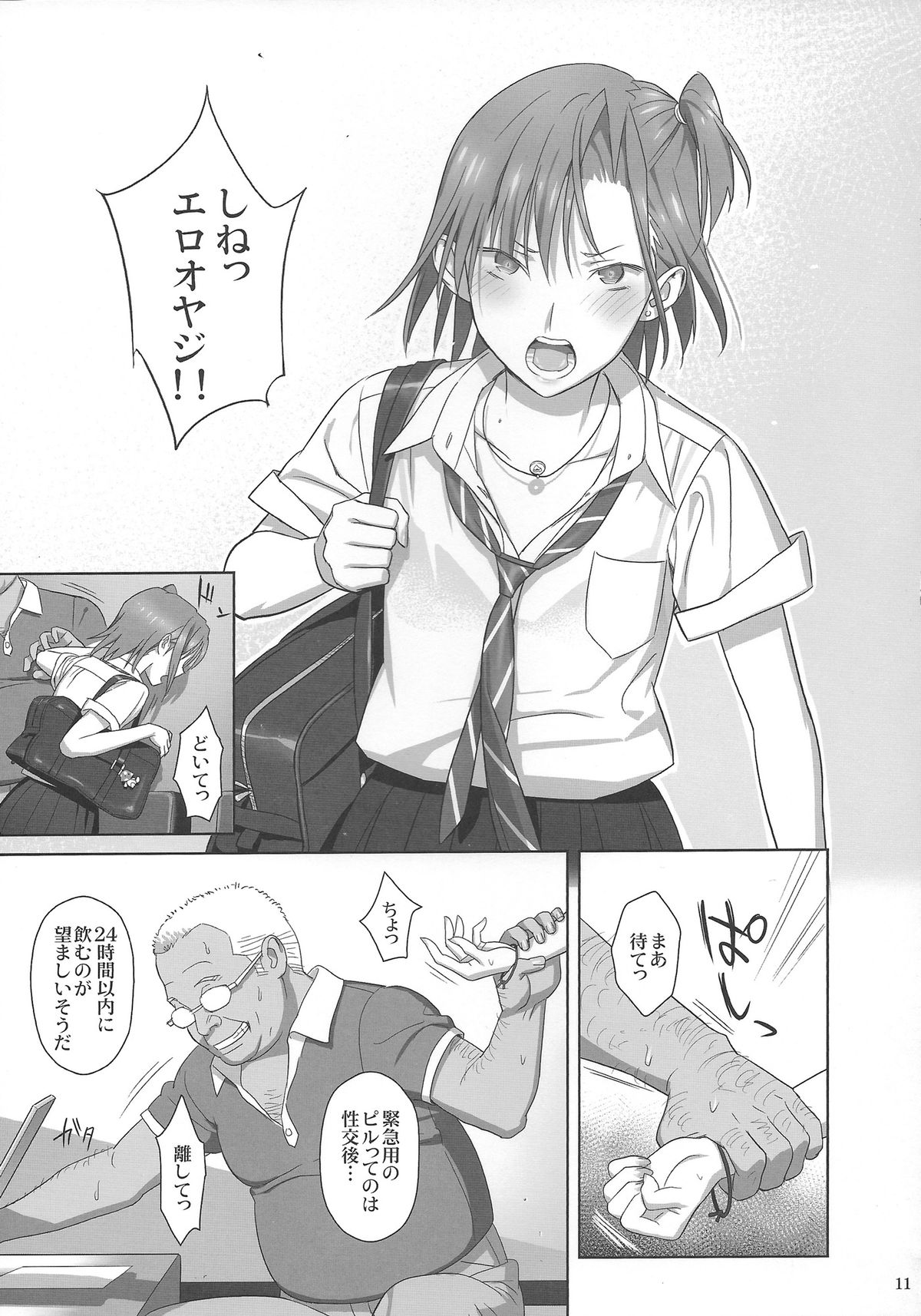 Kaki Hoshuu 2 page 10 full