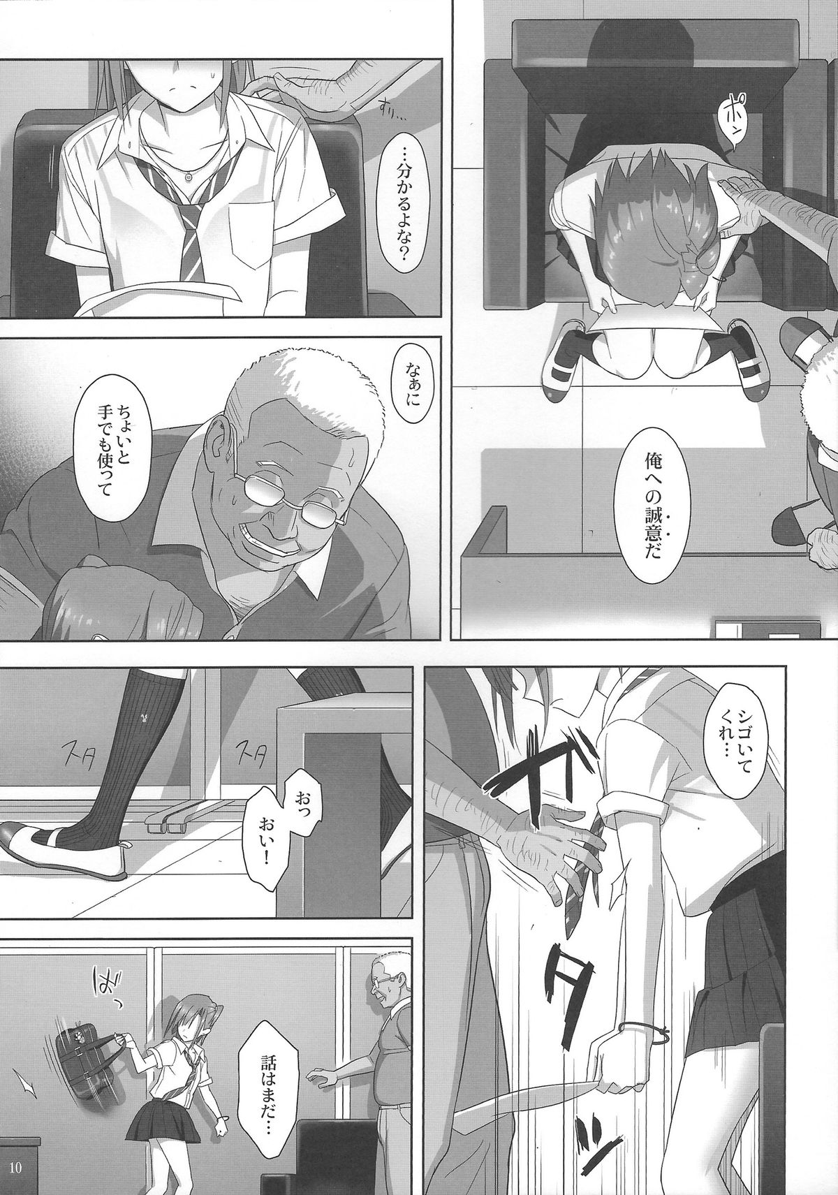 Kaki Hoshuu 2 page 9 full
