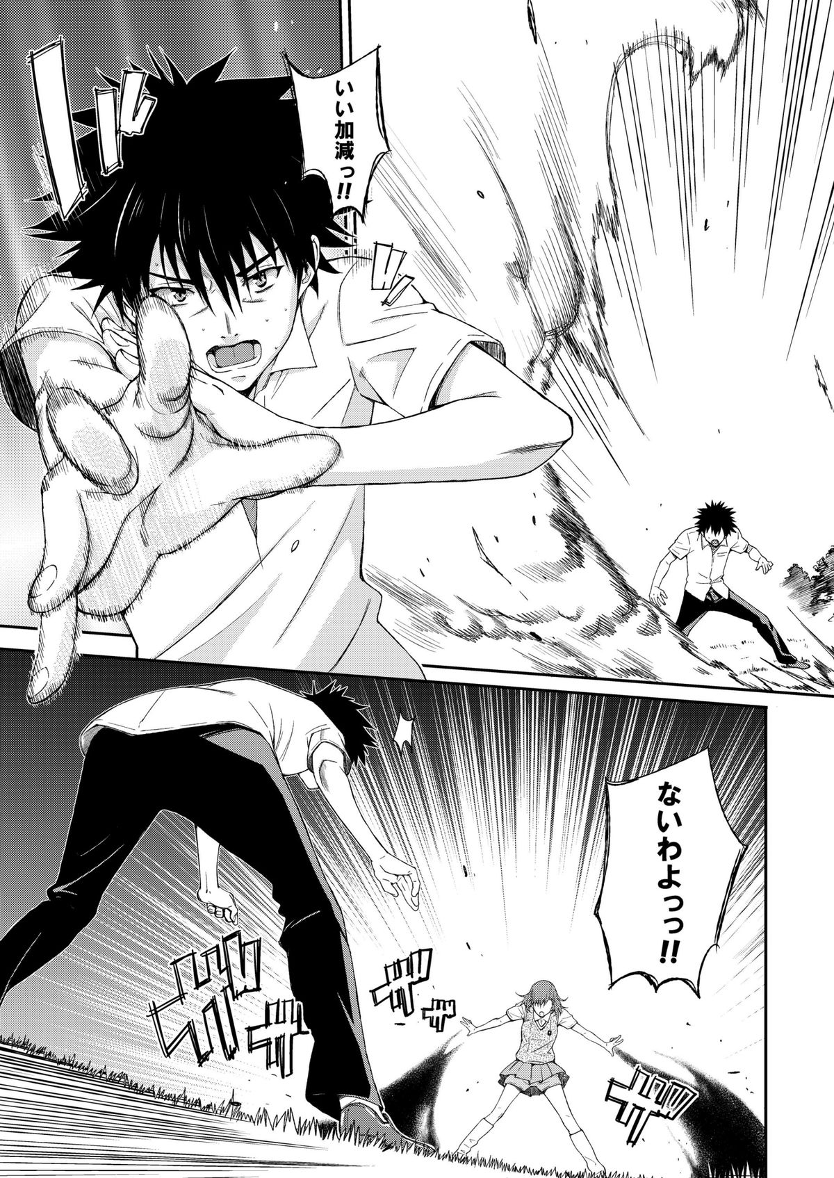 Ore no Biribiri ga Konna ni Eroi wake ga nai page 5 full