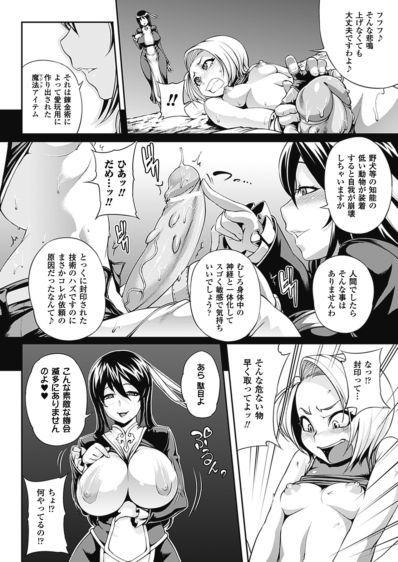 Comic Unreal Anthology Futanarikko Fantasia Vol. 3 page 10 full
