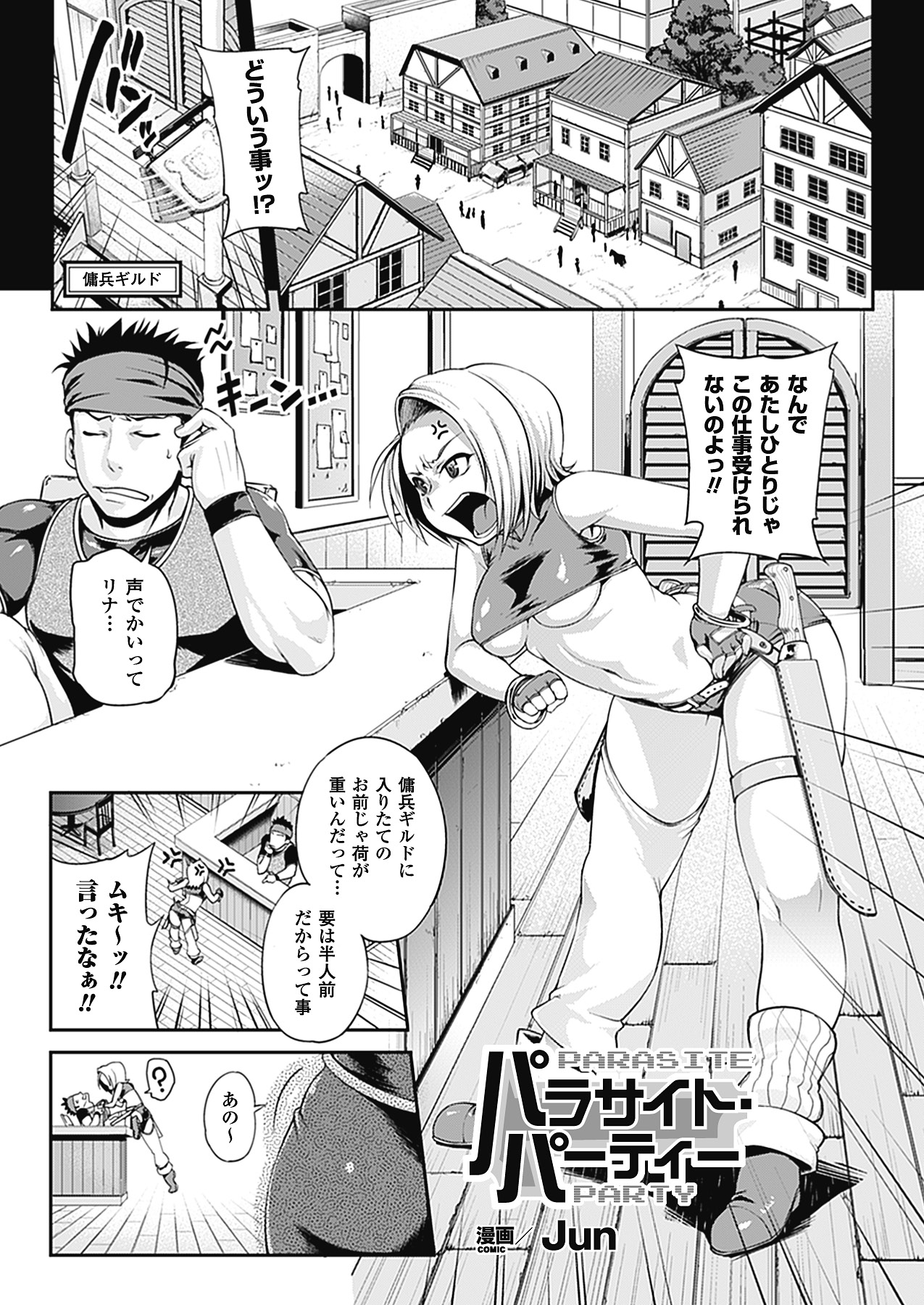 Comic Unreal Anthology Futanarikko Fantasia Vol. 3 page 5 full