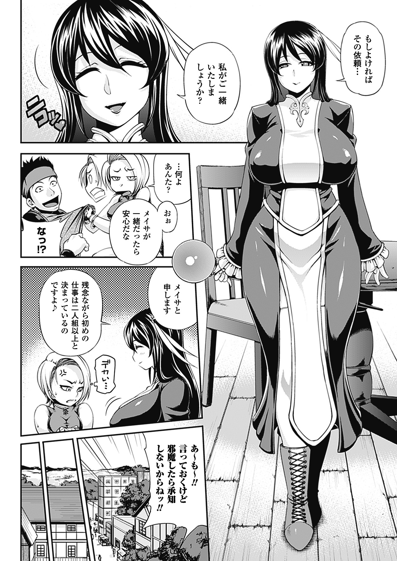 Comic Unreal Anthology Futanarikko Fantasia Vol. 3 page 6 full