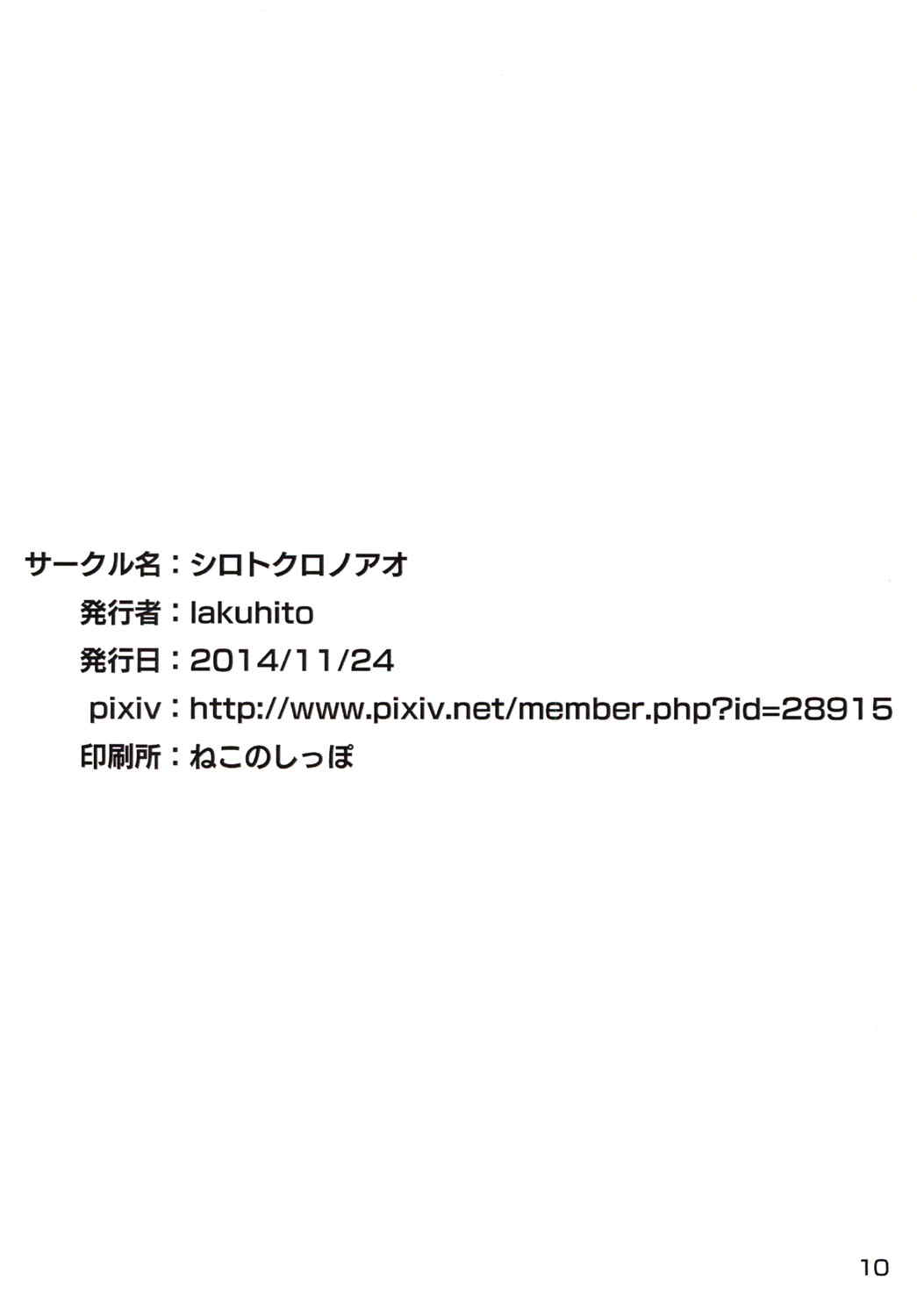 BLUE FAIRY page 9 full