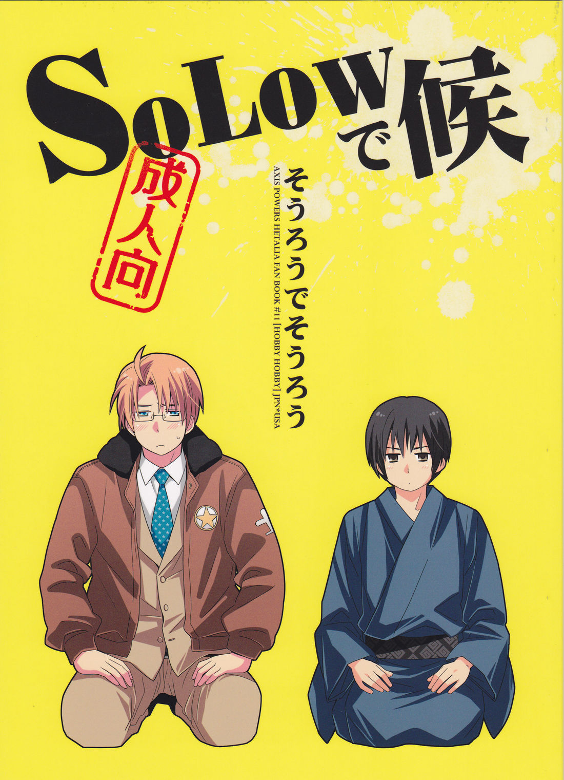 SoLow de Sourou page 1 full