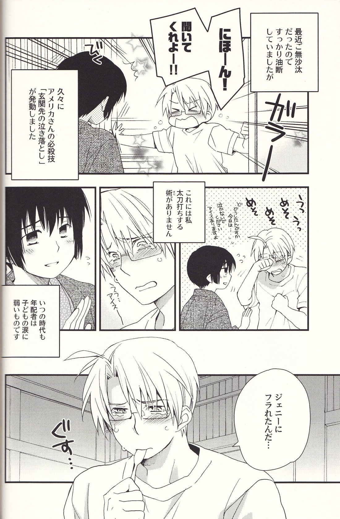 SoLow de Sourou page 3 full