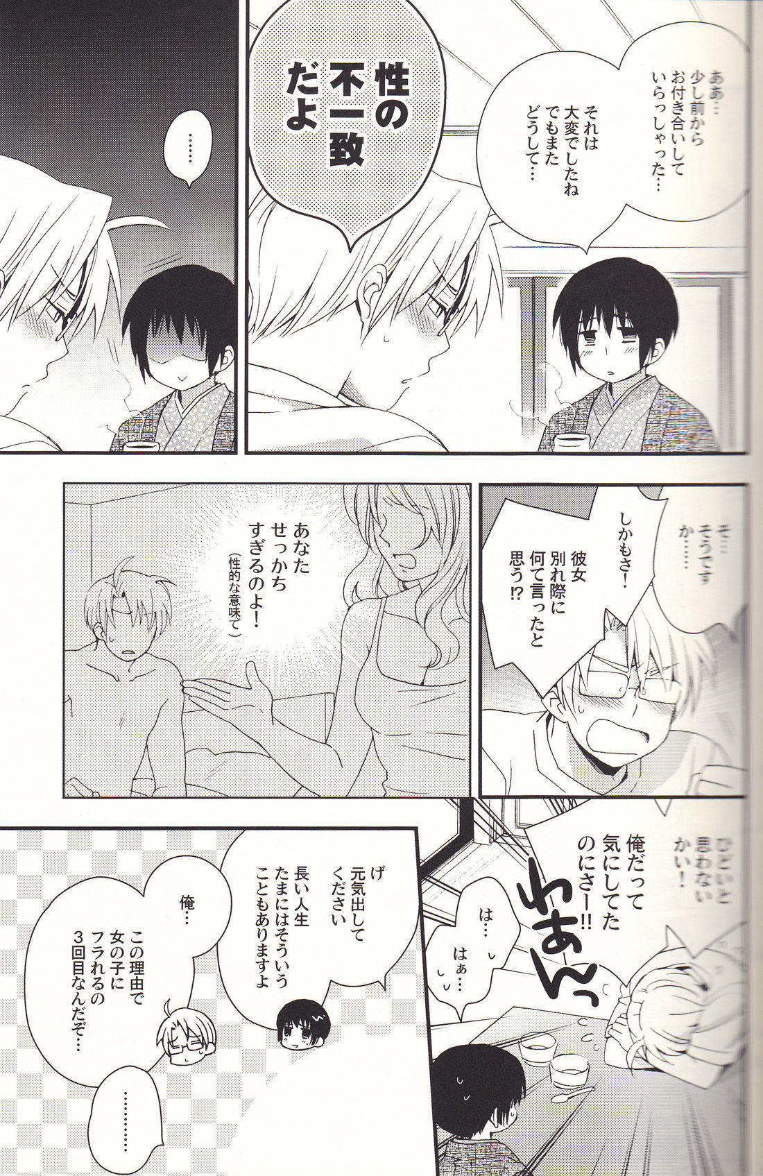 SoLow de Sourou page 4 full