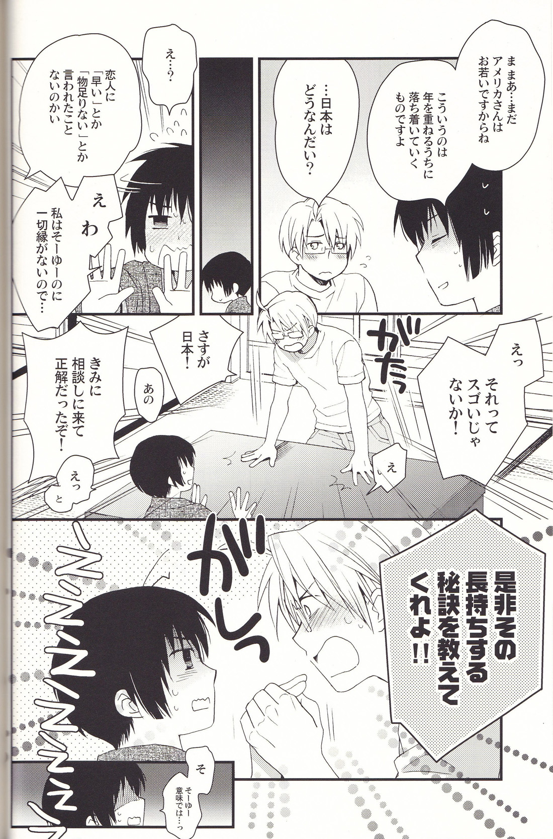 SoLow de Sourou page 5 full