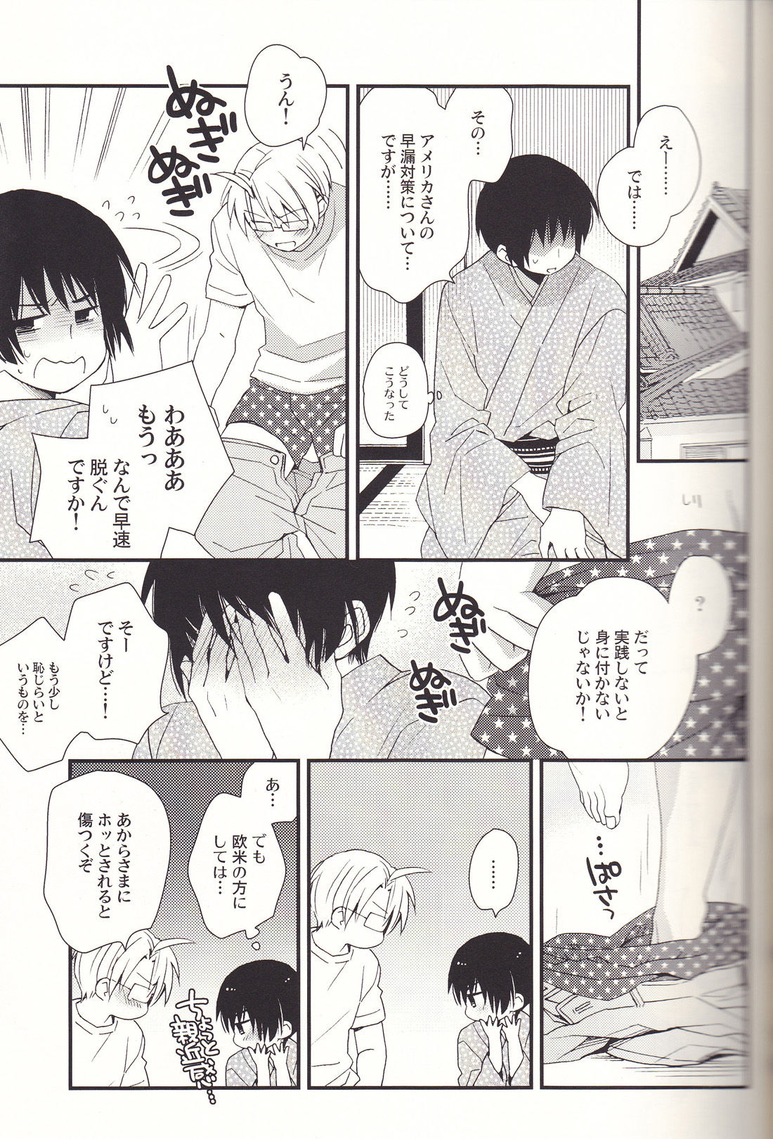 SoLow de Sourou page 6 full