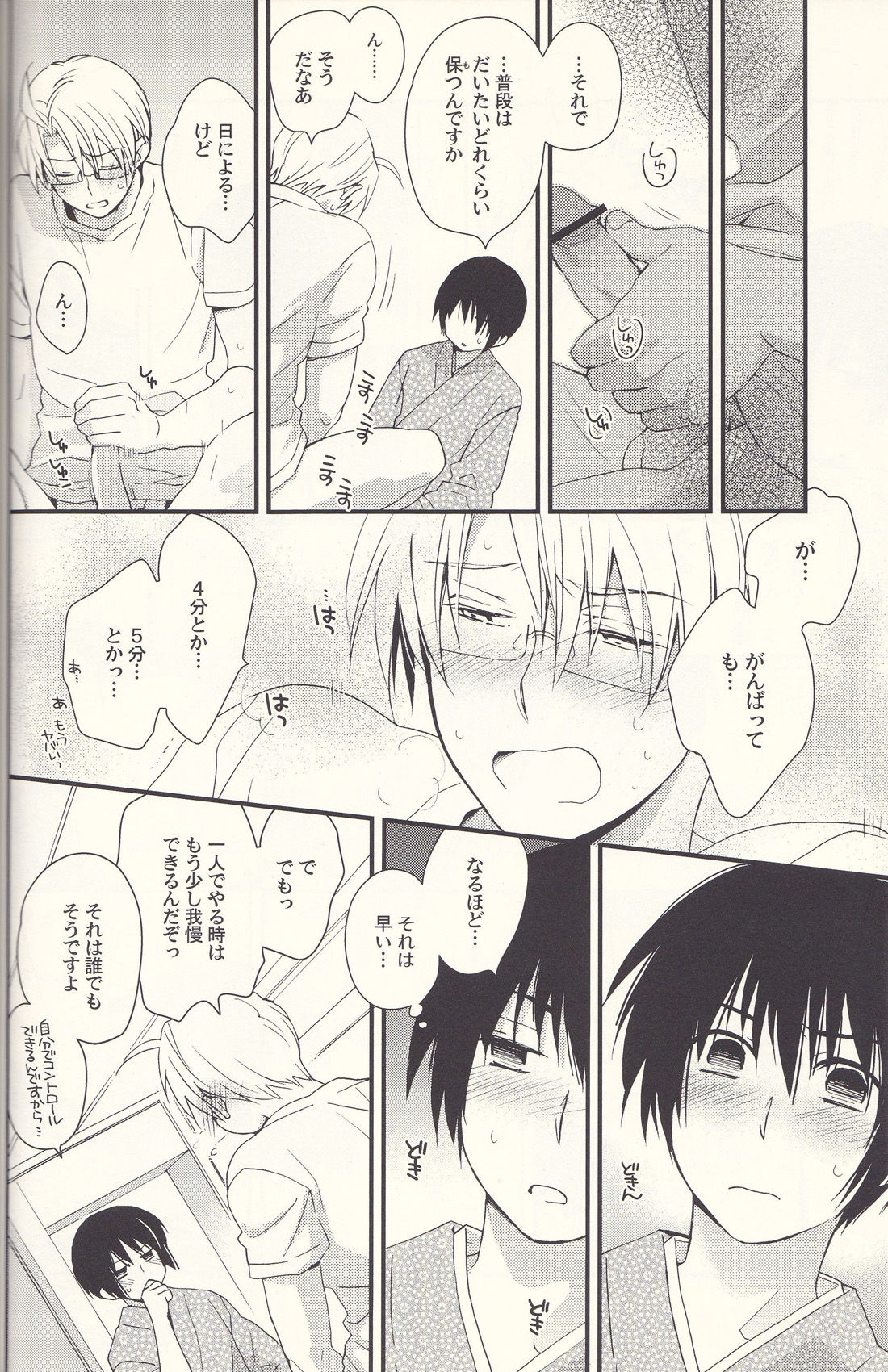 SoLow de Sourou page 7 full