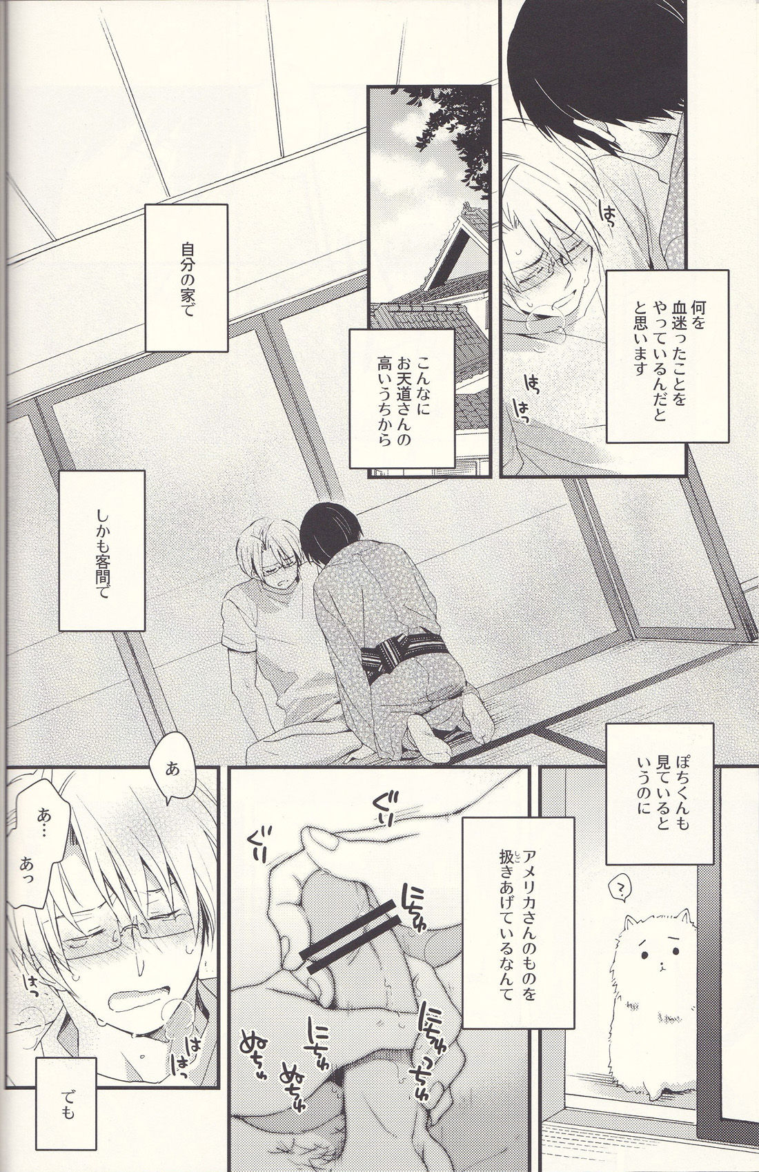 SoLow de Sourou page 9 full