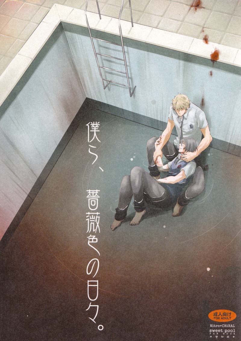 Bokura, Barairo no Hibi. page 1 full