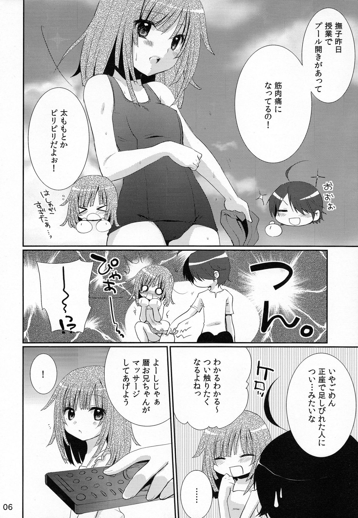 Chou! Iromonogatari 6 page 6 full