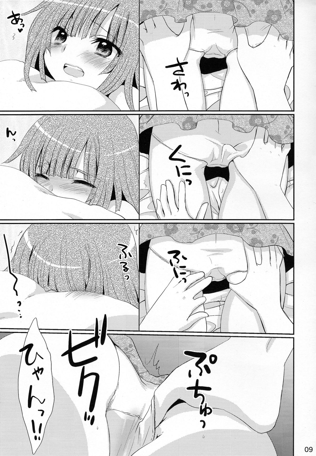 Chou! Iromonogatari 6 page 9 full