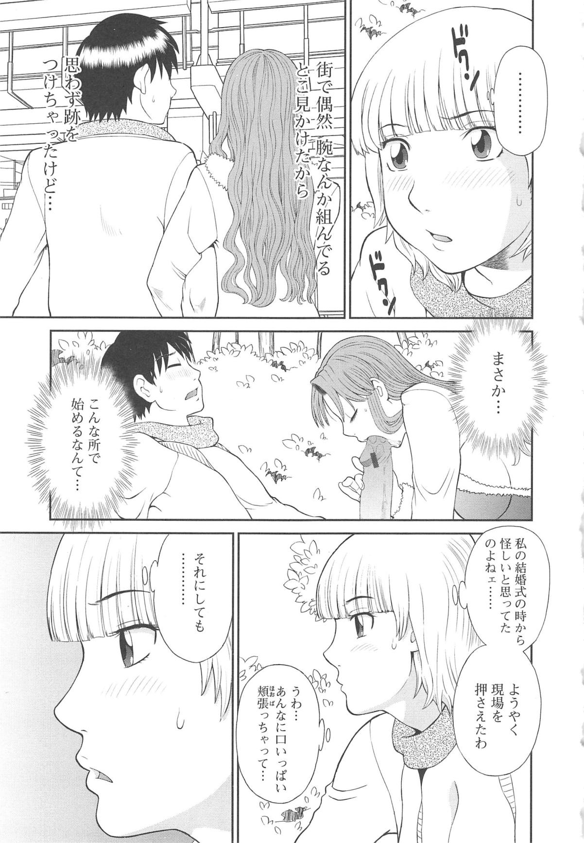 Gokuraku Ladies Kaninhen - Paradise Ladies Chapter of Adultery page 8 full