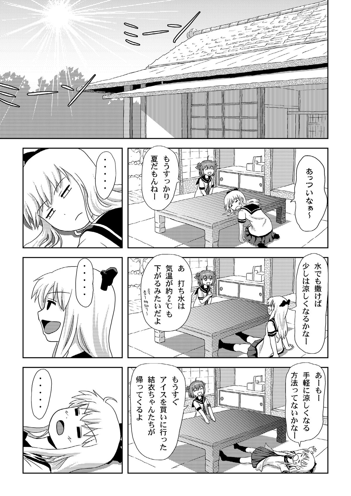 Akari Ijiri 2 page 5 full