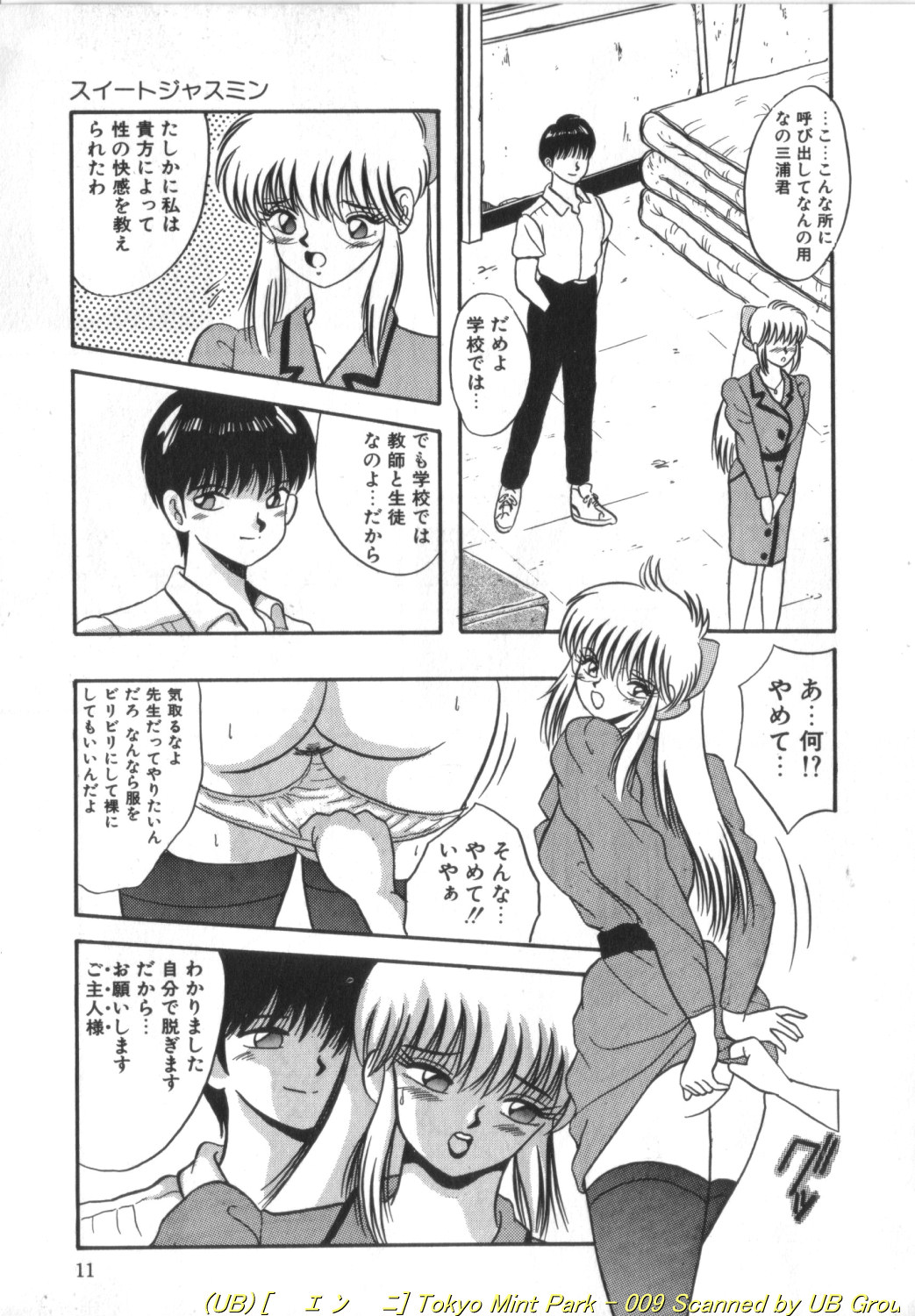 Tokyo MINT Park page 10 full