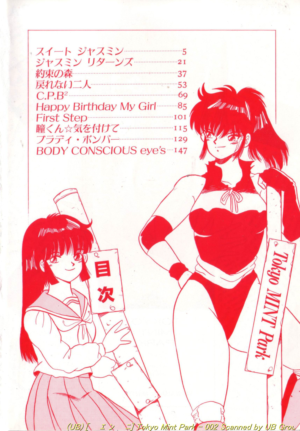 Tokyo MINT Park page 3 full