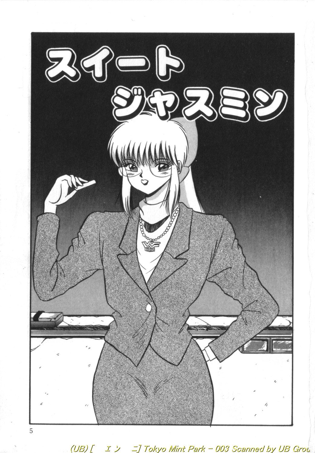 Tokyo MINT Park page 4 full