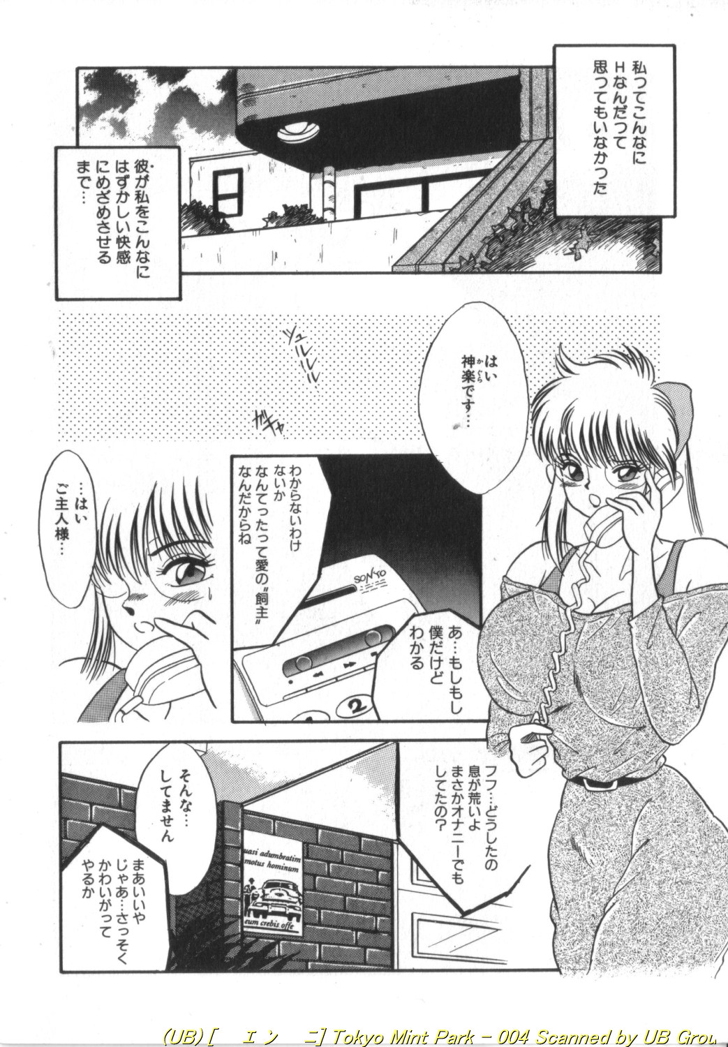 Tokyo MINT Park page 5 full