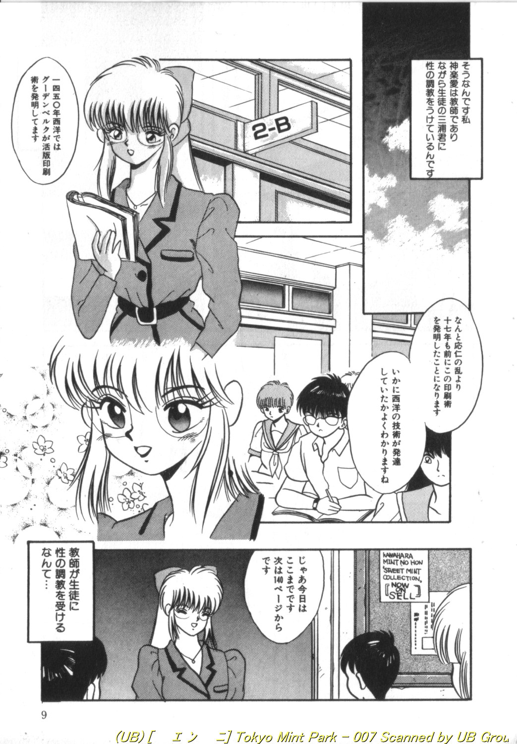 Tokyo MINT Park page 8 full