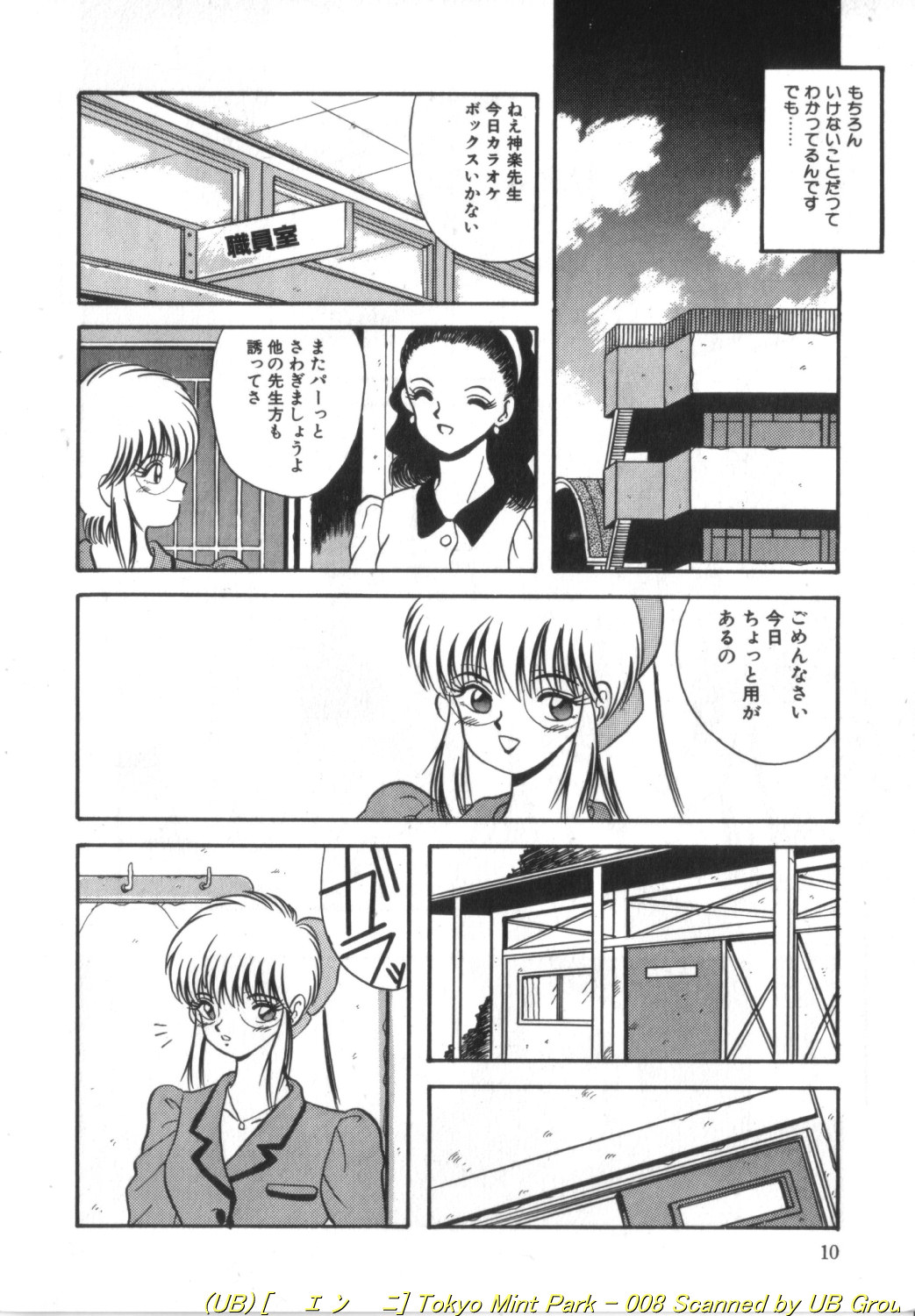 Tokyo MINT Park page 9 full