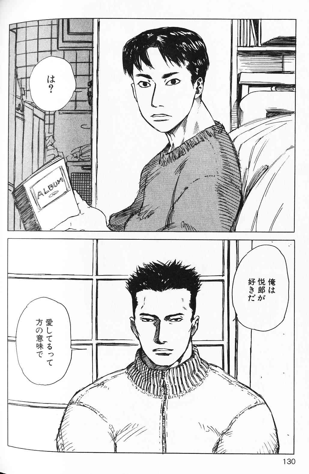 My Sweet Sweet Heart page 2 full