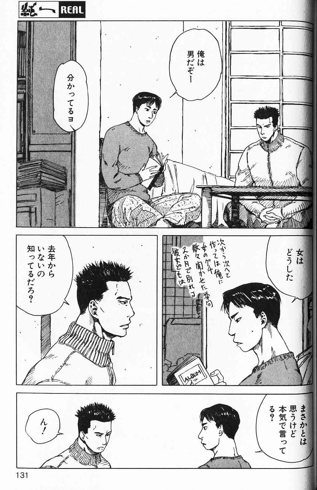 My Sweet Sweet Heart page 3 full