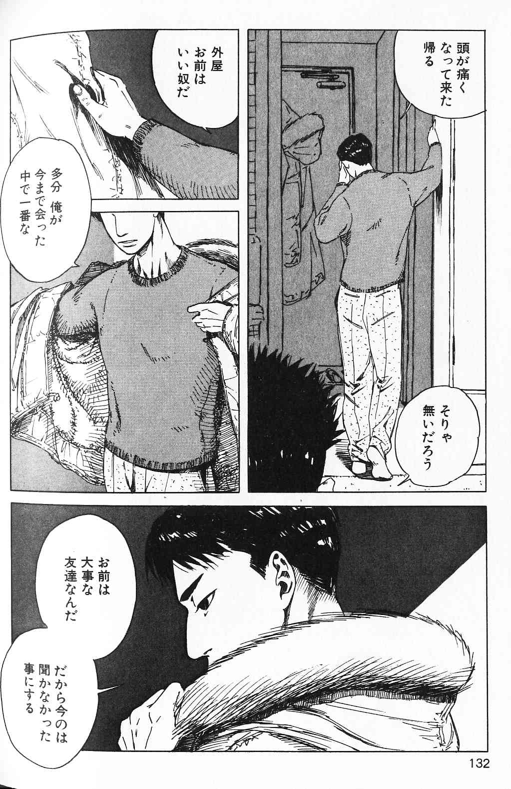 My Sweet Sweet Heart page 4 full