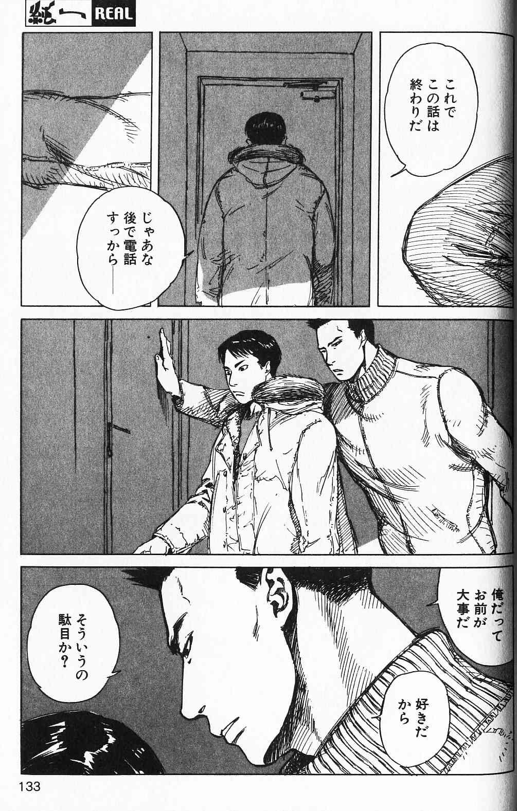 My Sweet Sweet Heart page 5 full