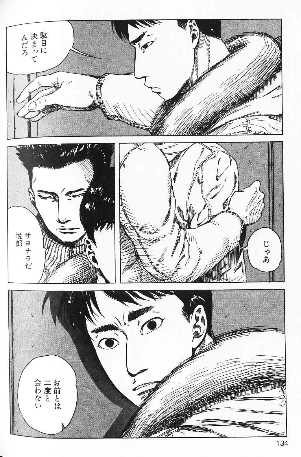 My Sweet Sweet Heart page 6 full