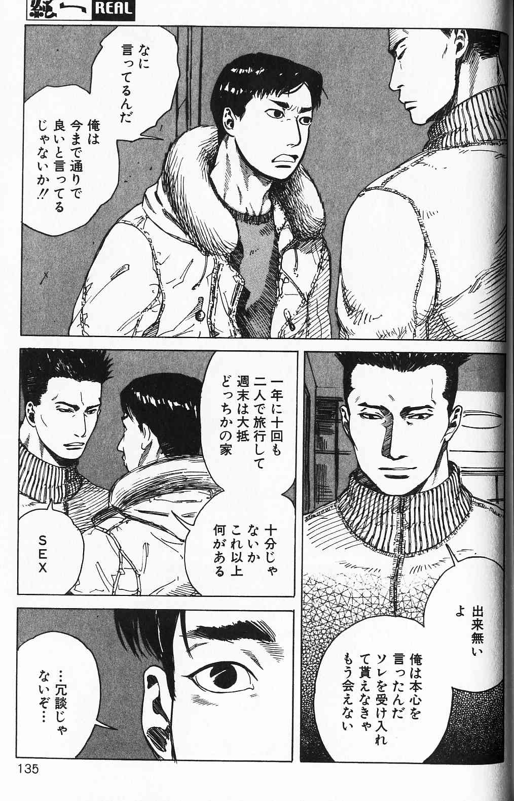 My Sweet Sweet Heart page 7 full