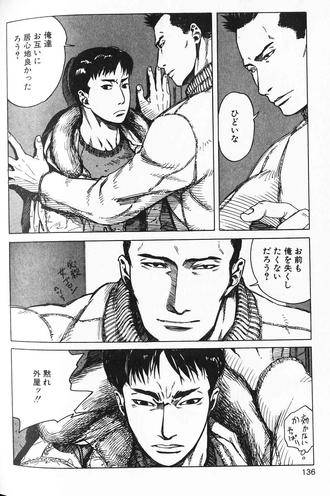 My Sweet Sweet Heart page 8 full