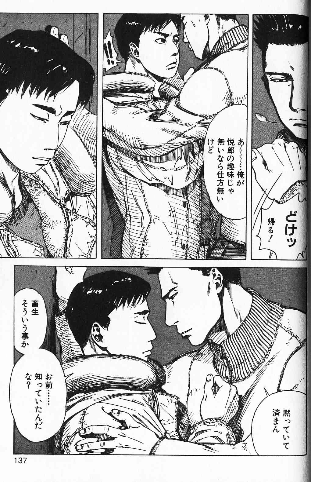 My Sweet Sweet Heart page 9 full