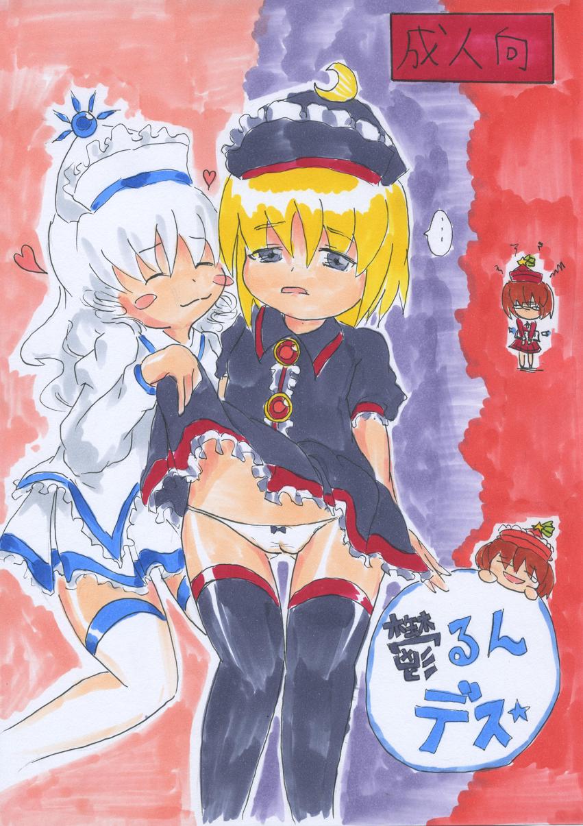 鬱るんデス☆ page 1 full