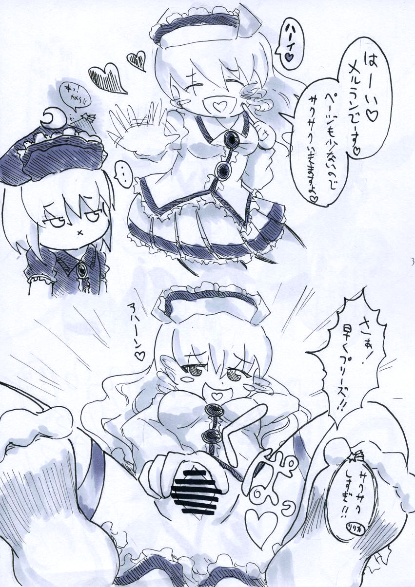 鬱るんデス☆ page 2 full