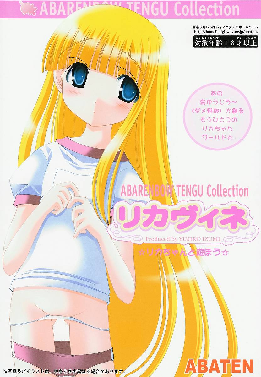 Licca-chan to Asobou page 1 full