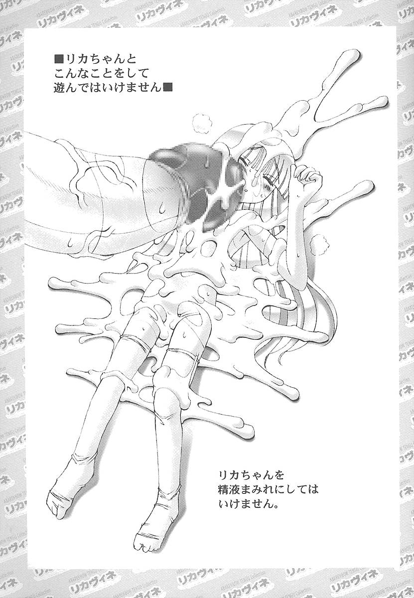 Licca-chan to Asobou page 10 full