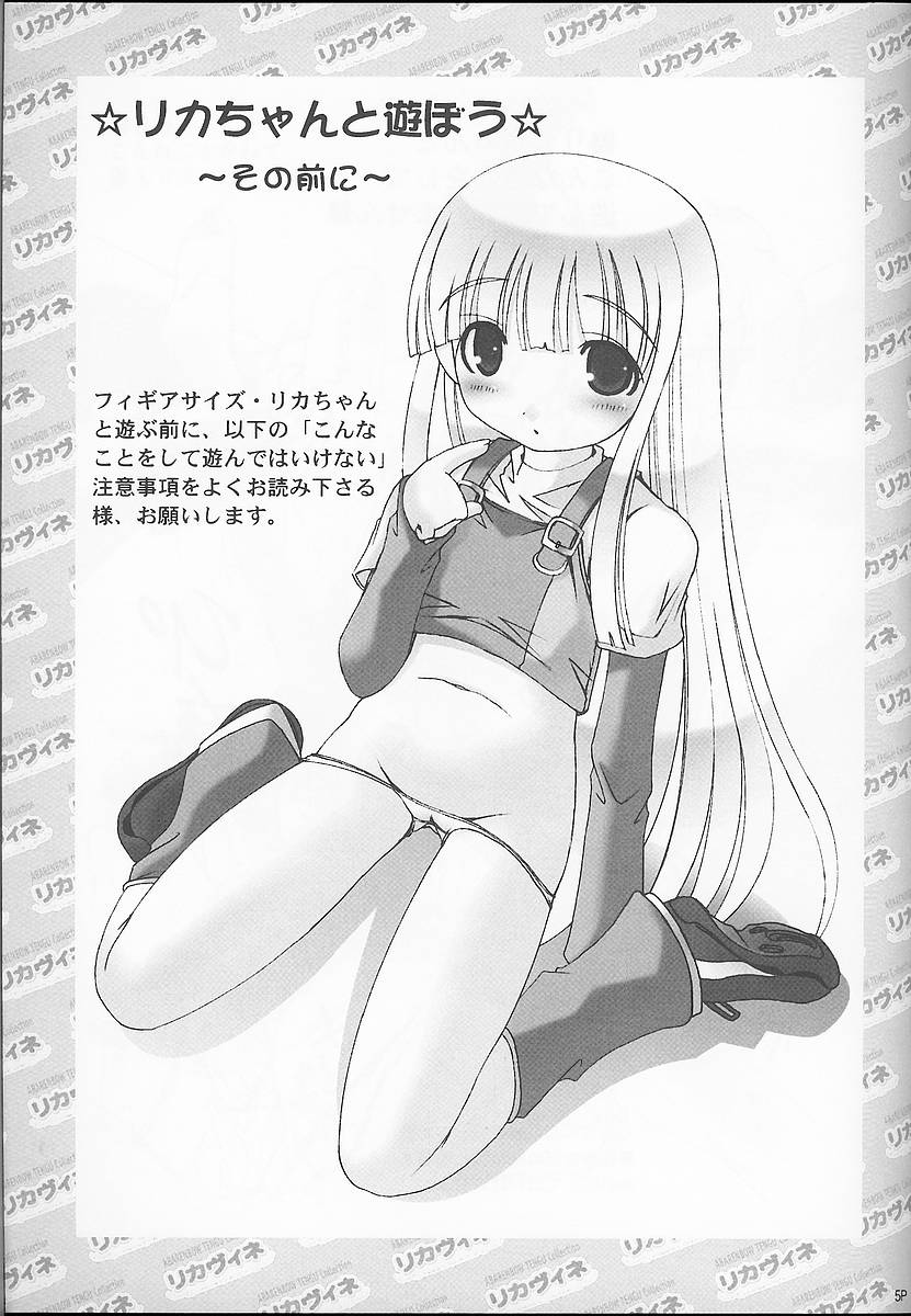 Licca-chan to Asobou page 4 full