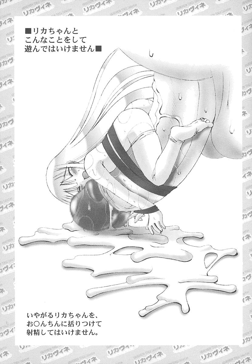 Licca-chan to Asobou page 8 full