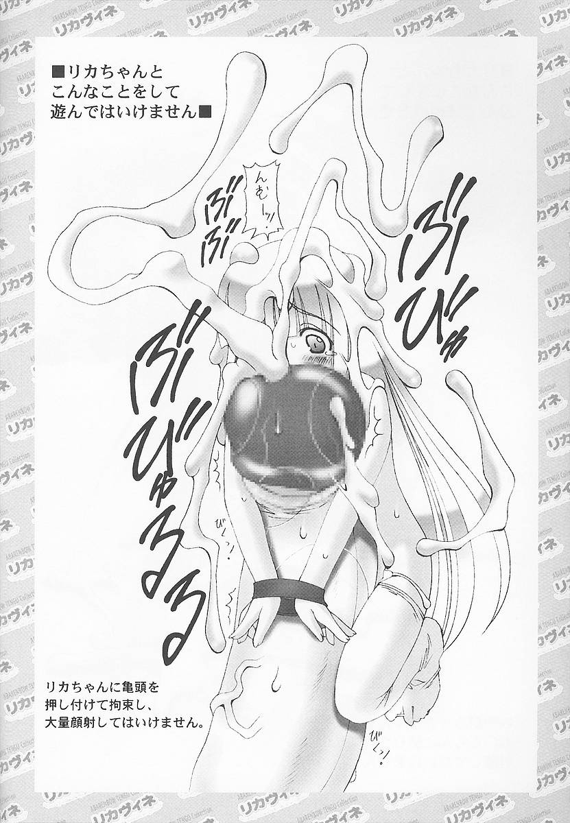 Licca-chan to Asobou page 9 full