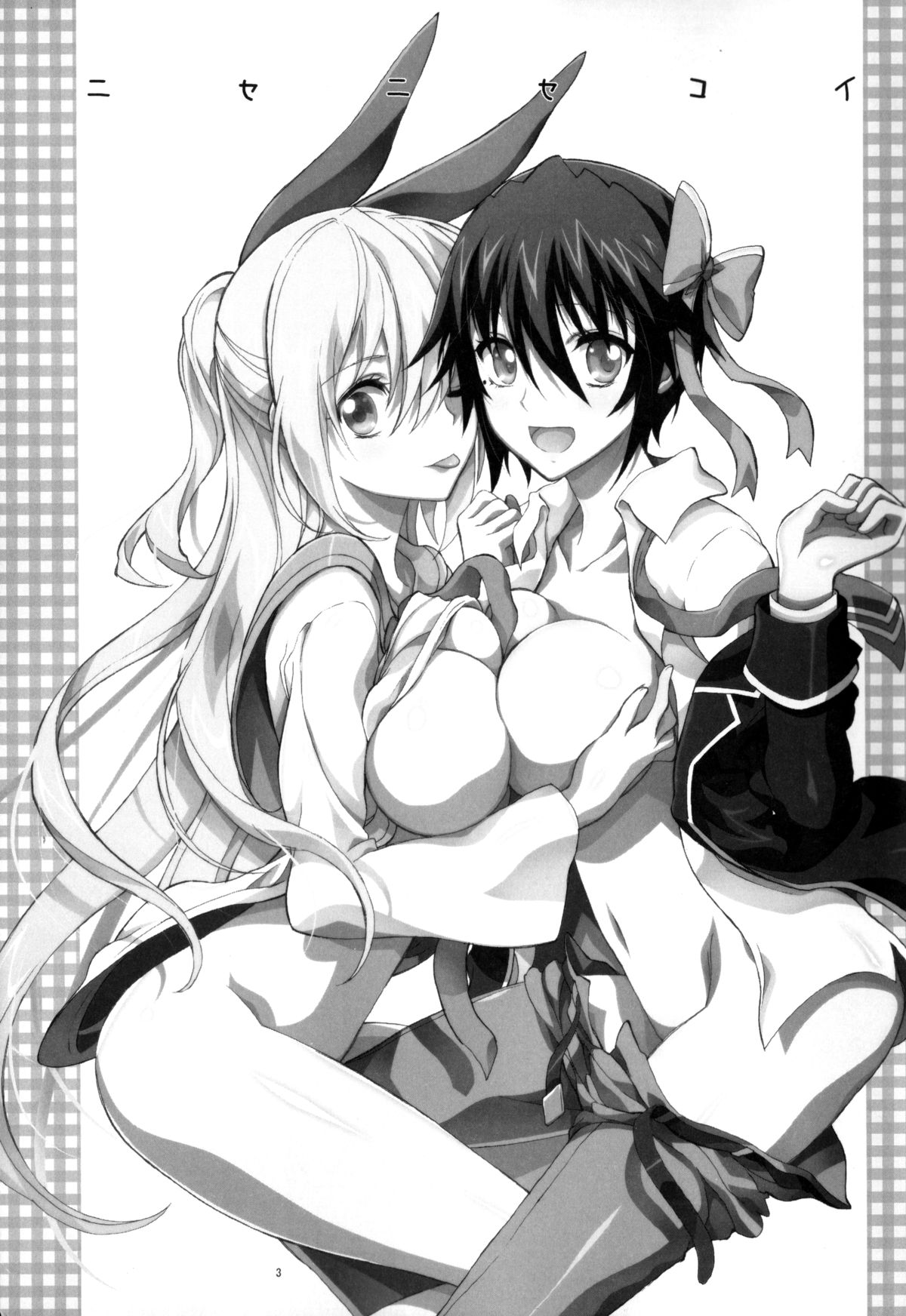 Nisenisekoi 3 page 2 full