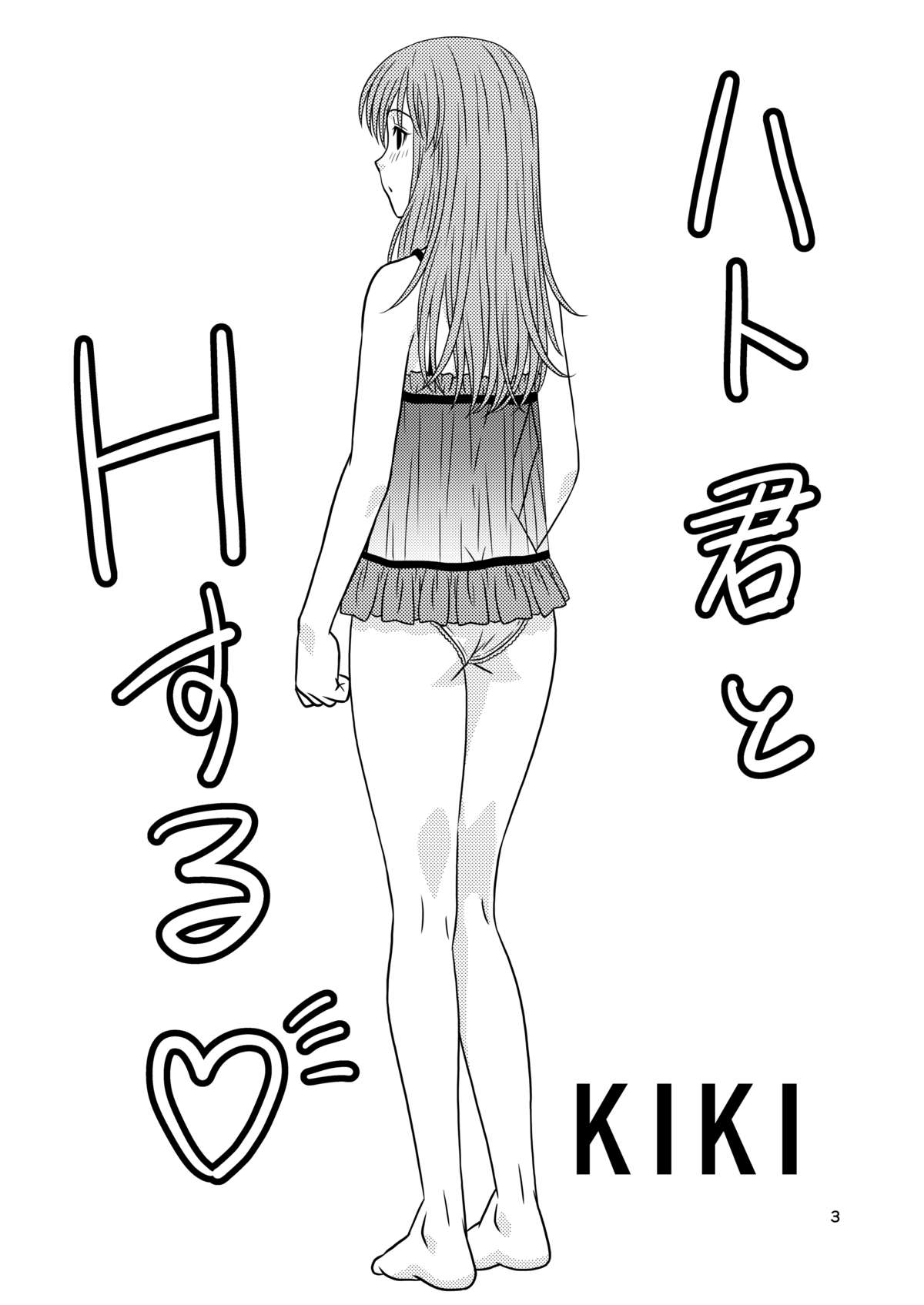 Genshiken no Hon Ni Satsu-me page 3 full