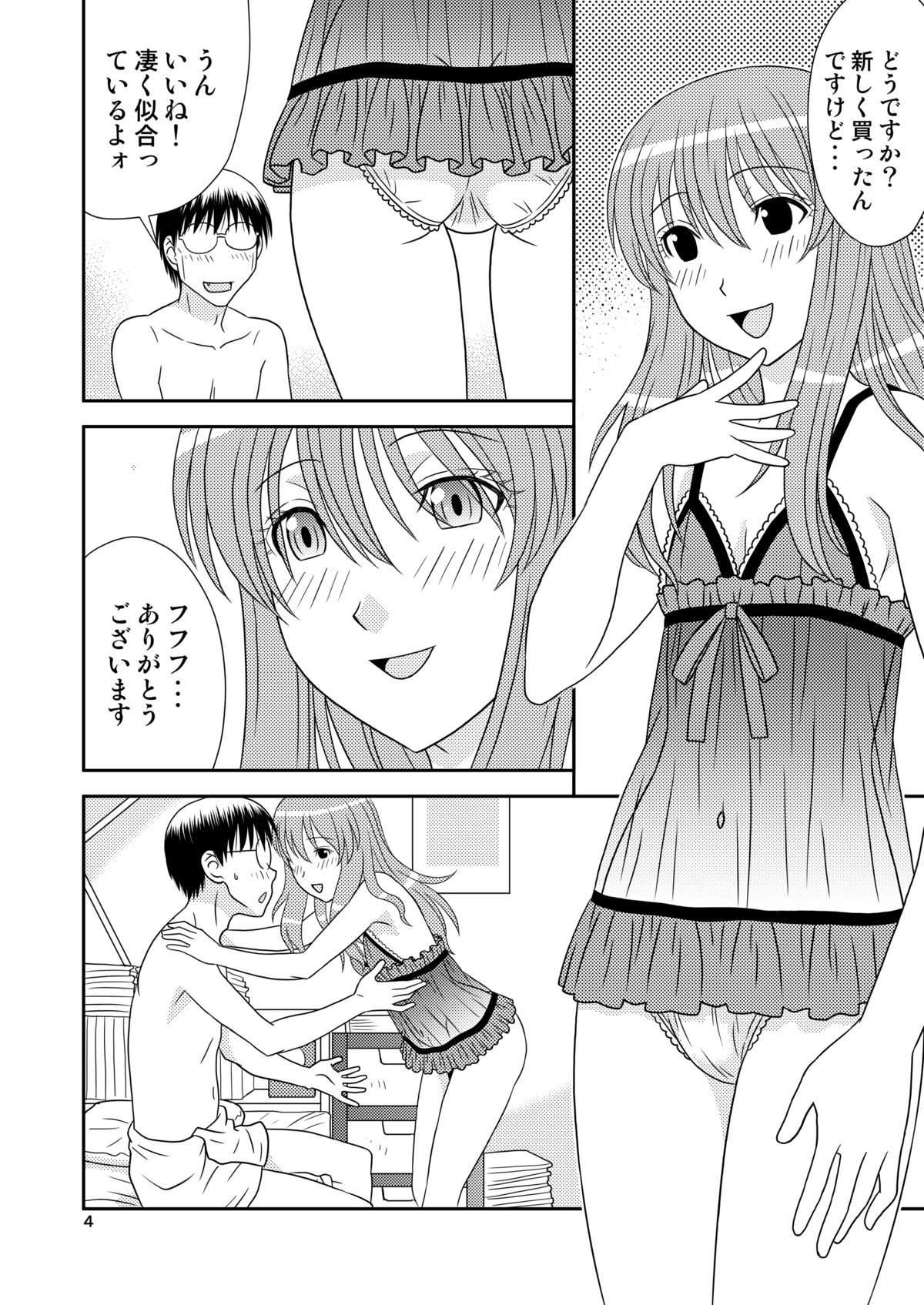 Genshiken no Hon Ni Satsu-me page 4 full