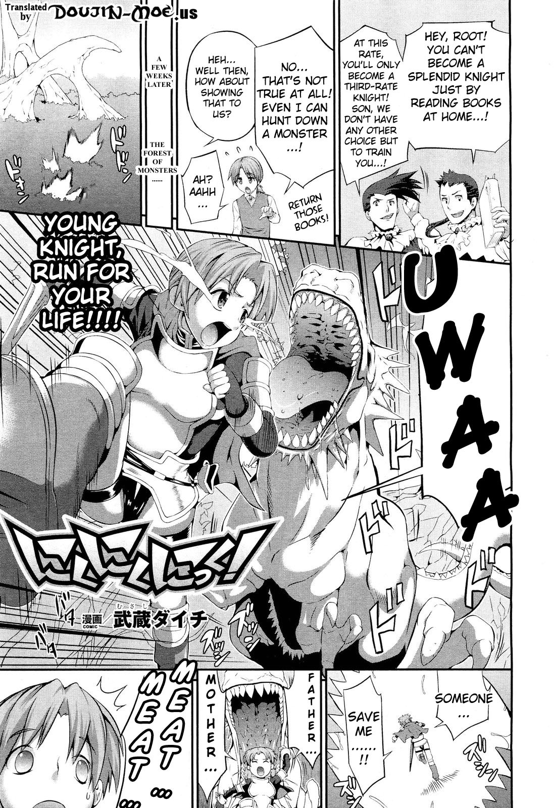 Niku Niku Nikku! | Meat-Meat-Meat page 1 full