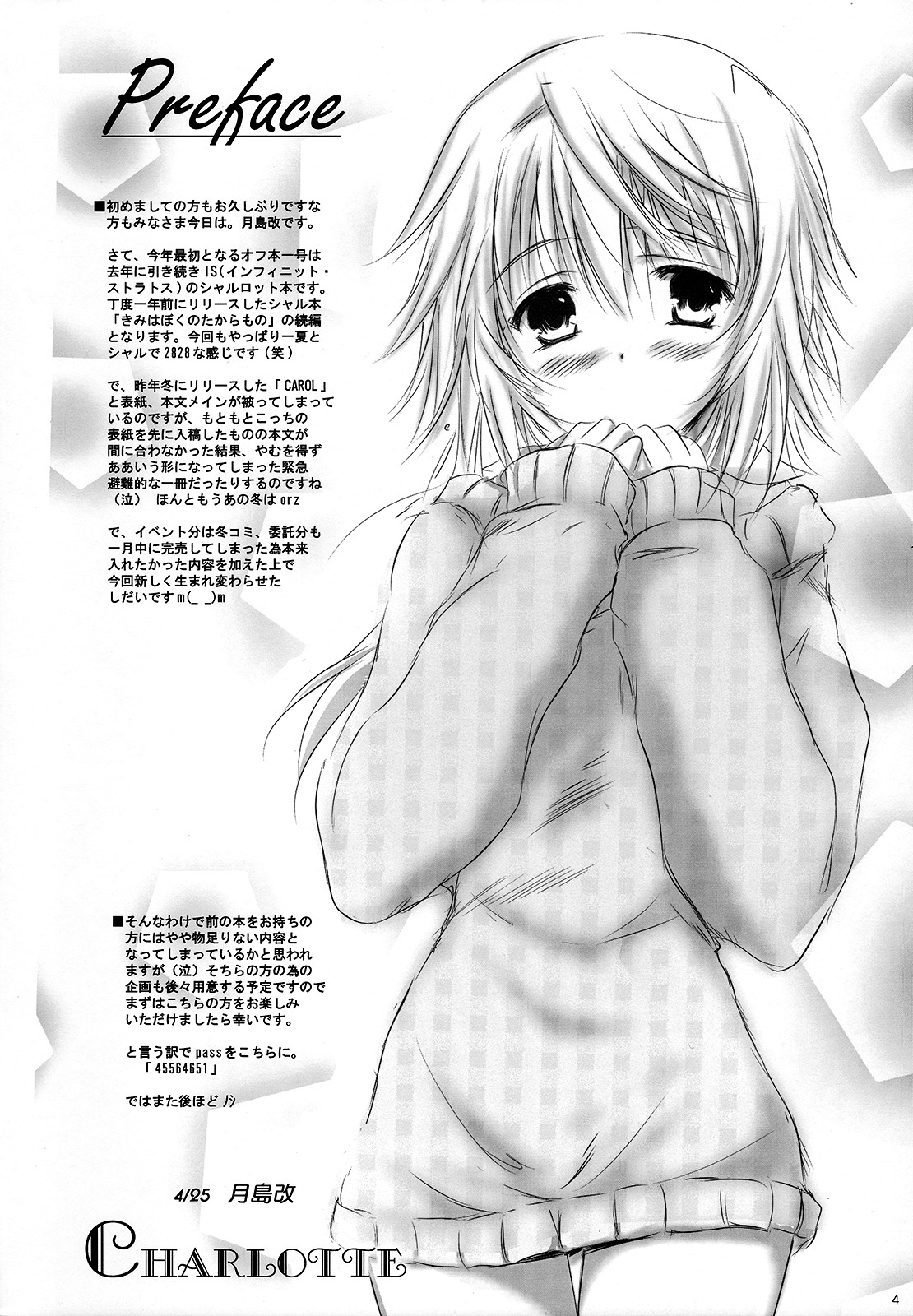 Kimi to Aru Kitai. | By Your Side page 3 full